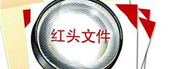 國土部：執行31號文 全面實(shí)施工業(yè)用地“招拍掛”