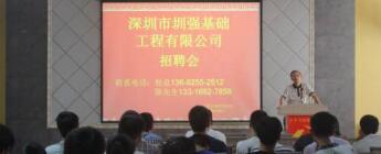 招聘大會(huì )現場(chǎng)